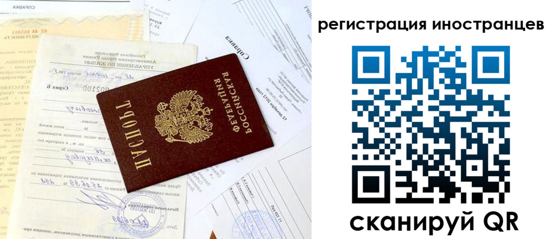 прописка штамп в Саках