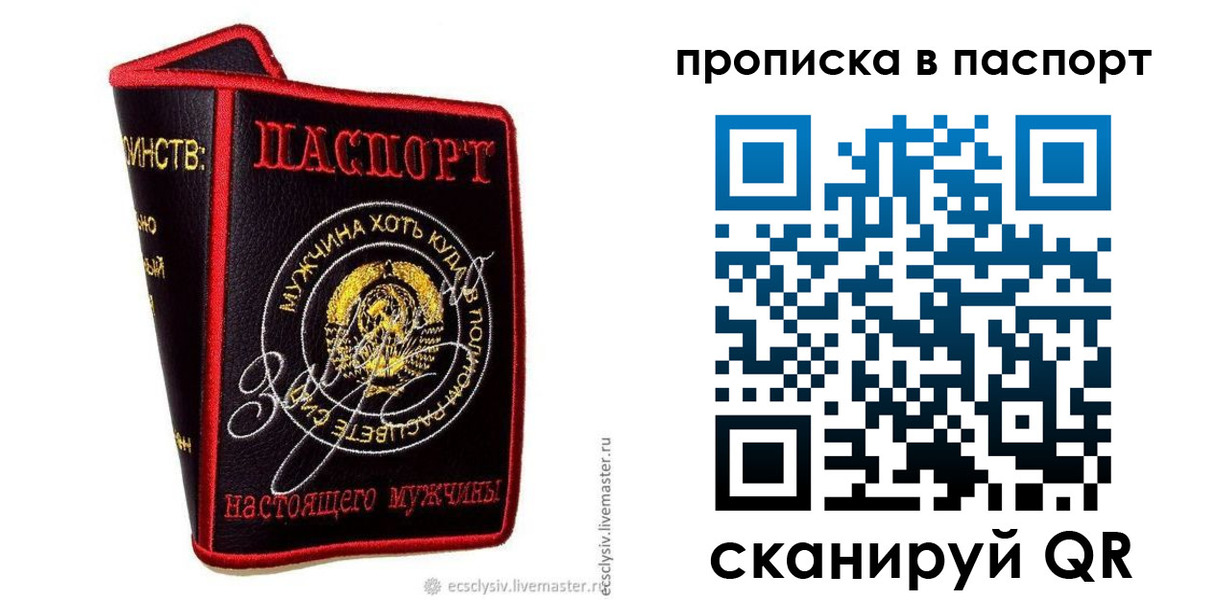 пропишу в квартире в Саках