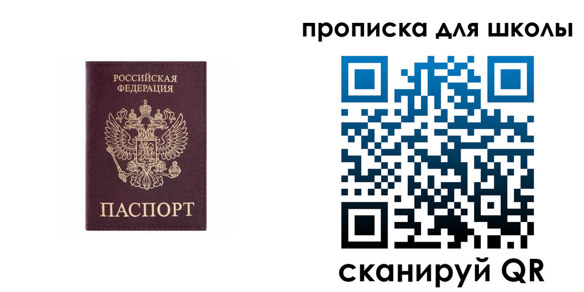 временная регистрация в Саках