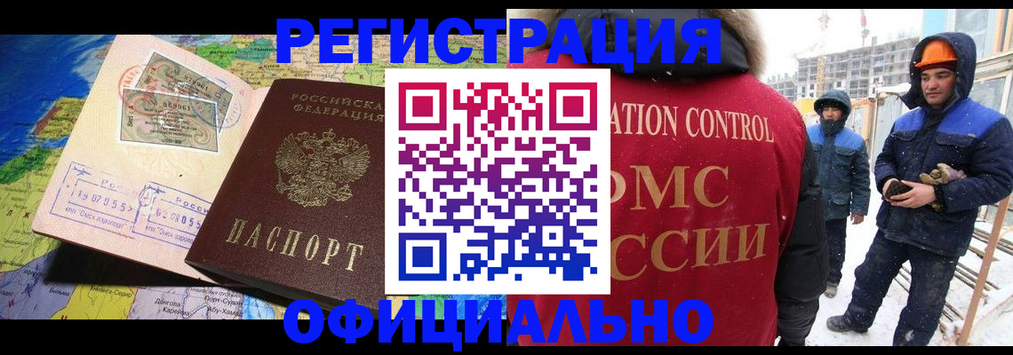 прописка гарантия в Саках