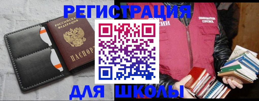 регистрация для дет. сада в Саках