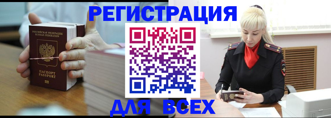 прописка гарантия в Саках