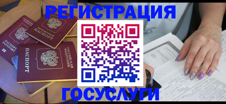 временная регистрация недорого в Саках