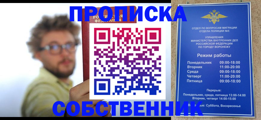 временная регистрация гарантия в Саках