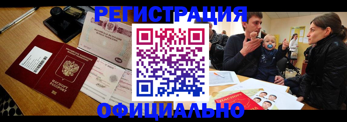 прописка поиск в Саках
