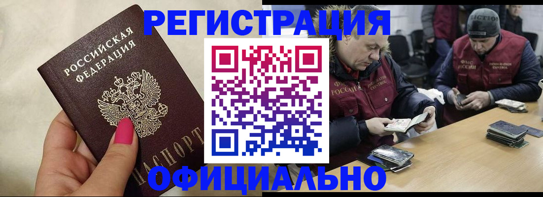 временная регистрация собственник в Саках
